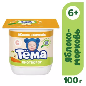 БЗМЖ Биотворог Тема яблоко/морковь 4,2% 100г