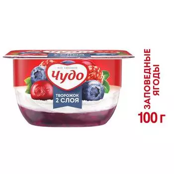 БЗМЖ Десерт твор Чудо зап ягоды гол/бр/кн4%100г