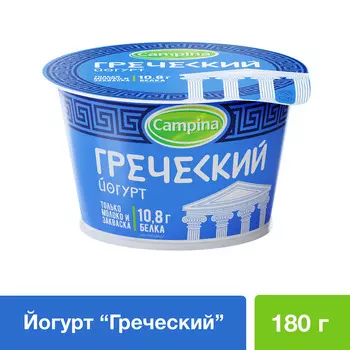БЗМЖ Йогурт "Греческий" 5% 180г