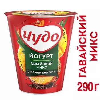БЗМЖ Йогурт Чудо манго/ананас/чиа Гавайский микс 2,5% 290г