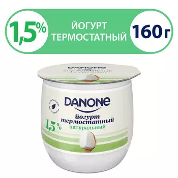 БЗМЖ Йогурт Danone термостатный 1,5% 160г