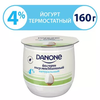 БЗМЖ Йогурт Danone термостатный 4,0% 160г