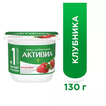 БЗМЖ Биойогурт Danone Активиа клубника 2,9% 130г