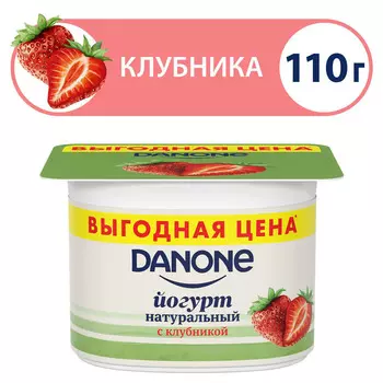 БЗМЖ Йогурт Danone клубника 2,9% 110г