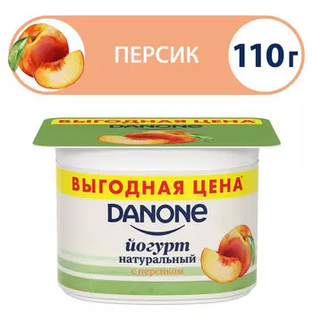 БЗМЖ Йогурт Danone персик 2,9% 110г