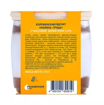 БЗМЖ Йогурт Коломенский малина/груша 5% 170г ст