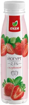 БЗМЖ Йогурт ОКЕЙ питьевой клубника 300г