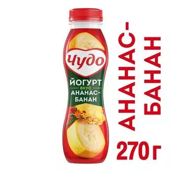 БЗМЖ Йогурт питьевой Чудо ананас банан 2,4% 270г бут