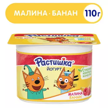 БЗМЖ Йогурт Растишка малина/банан 3% 110г