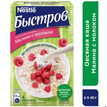 БЗМЖ Каша овсяная Быстров малина с молоком 6x40г