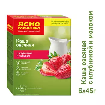 БЗМЖ Каша овсяная Ясно Солнышко с клубникой и молоком 6х45г