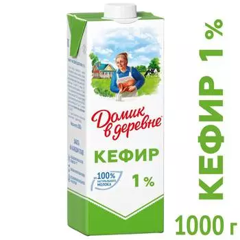 БЗМЖ Кефир Домик в деревне 1% 1000г т/п