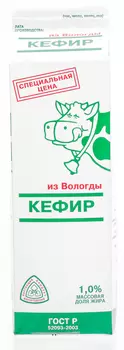 БЗМЖ Кефир Из Вологды 1% 950г п/п