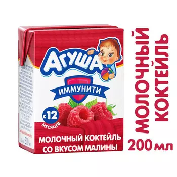БЗМЖ Коктейль молочный Агуша иммун малина 2,5% 200мл TBA
