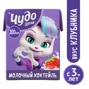 БЗМЖ Коктейль стерил Чудо Детки клубничный 3,2% 200мл тва