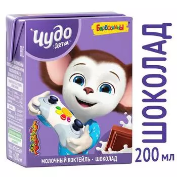 БЗМЖ Коктейль утп Чудо Детки шоколад 2,5% 200мл тба