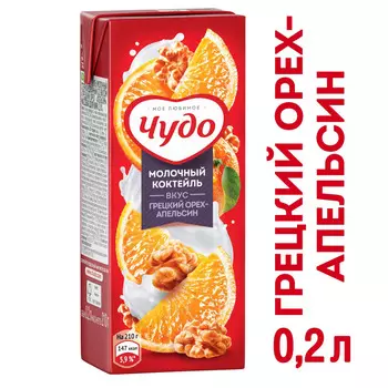БЗМЖ Коктейль утп Чудо грецкий орех/ апельсин 2% 200 мл