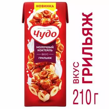 БЗМЖ Коктейль утп Чудо грильяж 2% 200мл