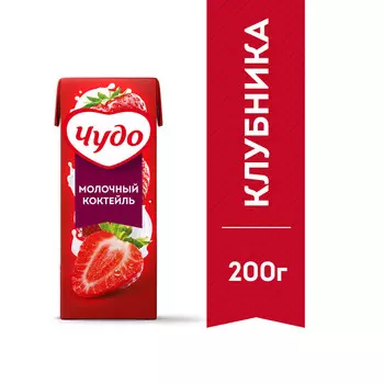 БЗМЖ Коктейль утп Чудо клубника 2% 200мл