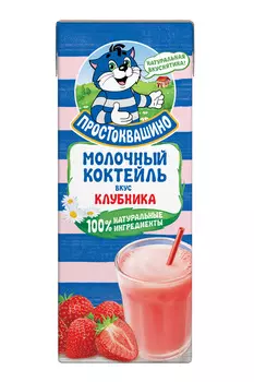 БЗМЖ Коктейль утп Простоквашино клубника 2,5% 210г