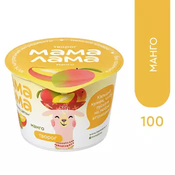 БЗМЖ Мама Лама творог манго 3,8% 100г