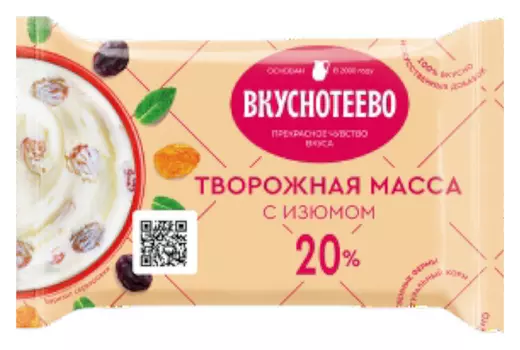 БЗМЖ Масса творожная Вкуснотеево изюм 20% 180г