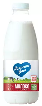 БЗМЖ Молоко пастер Искренне Ваш отборное 3,4-6% 930г бут