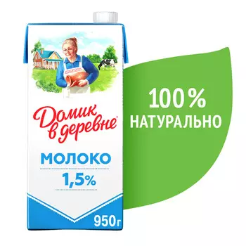 БЗМЖ Молоко утп Домик в деревне 1,5% 950г