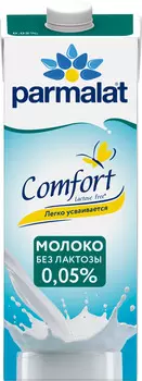 БЗМЖ Молоко утп Parmalat Comfort безлактозное 0,05% 1л