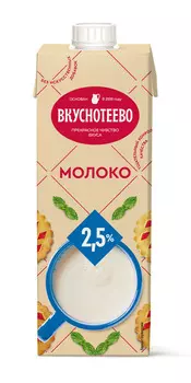 БЗМЖ Молоко утп Вкуснотеево 2,5% 950г тб