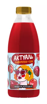 БЗМЖ Напиток сыв/мол Актуаль вишня/черешня 0% 930г пэт