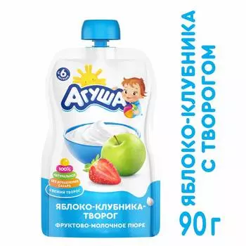 БЗМЖ Пюре фруктовое Агуша яблоко/клубника/творог с 6 мес 90г