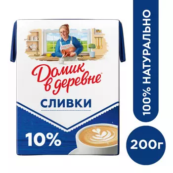 БЗМЖ Сливки Домик в деревне стер 10% 200г пак
