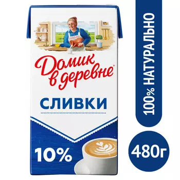 БЗМЖ Сливки Домик в деревне стерилизованные 10% 480г