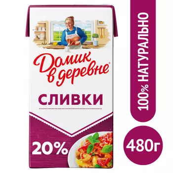 БЗМЖ Сливки Домик в деревне стерилизованные 20% 480г