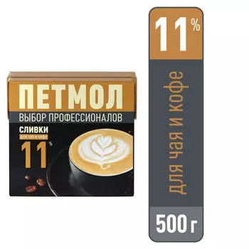 БЗМЖ Сливки Петмол питьевые утп 11% 500г