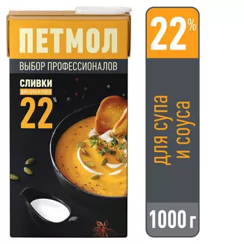 БЗМЖ Сливки Петмол утп 22% 1000г