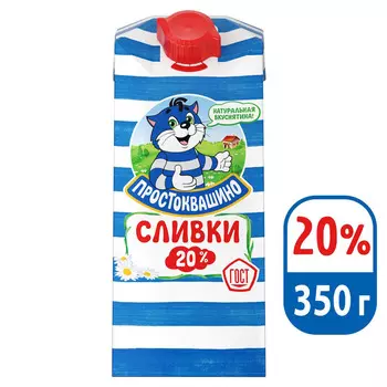 БЗМЖ Сливки Простоквашино стерилизованные 20% 350г