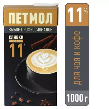 БЗМЖ Сливки УТП Петмол 11% 1000г