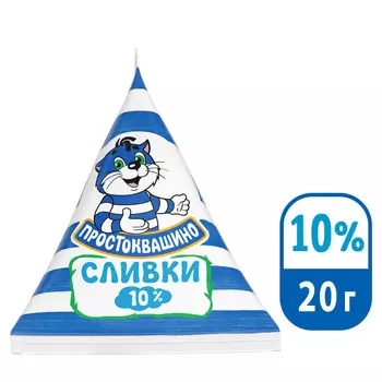БЗМЖ Сливки УТП Простоквашино 10% 20г