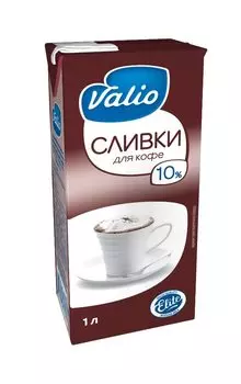 БЗМЖ Сливки Valio для кофе 10% 1000 мл