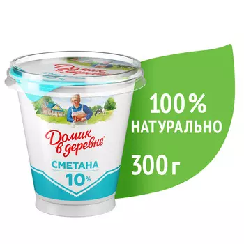 БЗМЖ Сметана Домик в деревне 10% 300г стакан