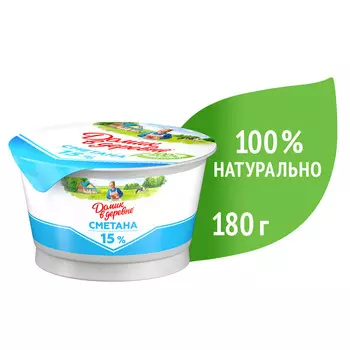 БЗМЖ Сметана Домик в деревне 15% 180г ст