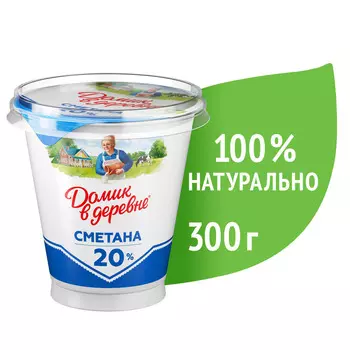 БЗМЖ Сметана Домик в деревне 20% 300г стакан