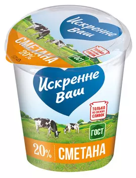 БЗМЖ Сметана Искренне Ваш 20% 315г пл/ст