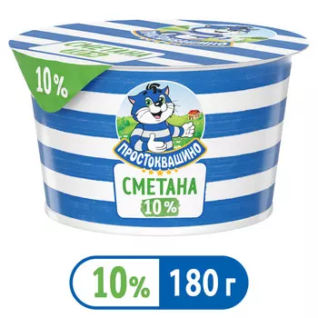 БЗМЖ Сметана Простоквашино 10% 180г
