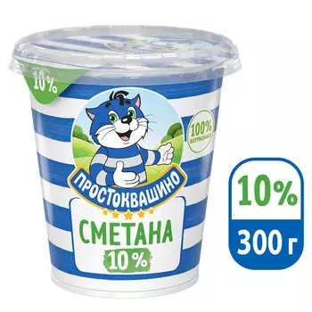 БЗМЖ Сметана Простоквашино 10% 300г