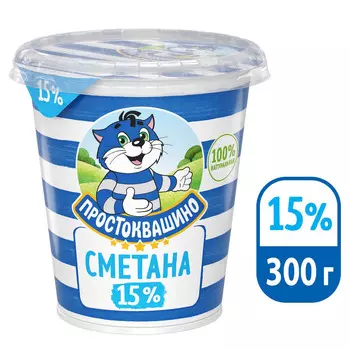 БЗМЖ Сметана Простоквашино 15% 300г