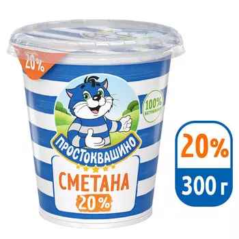 БЗМЖ Сметана Простоквашино 20% 300г