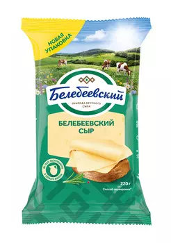 БЗМЖ Сыр Белебеевский 220г 45%